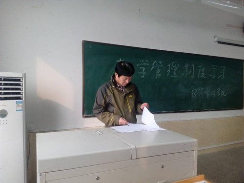 学习管理制度  争当优秀教师