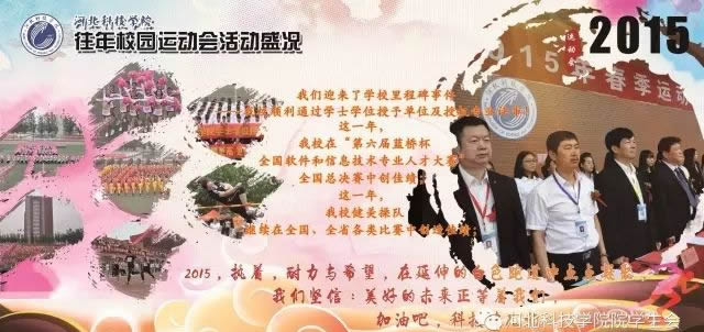 UG环球官方网历年运动会回顾