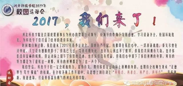 UG环球官方网历年运动会回顾