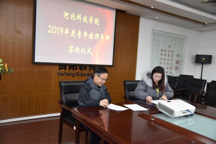 UG环球官网2019年度青年教师导师助课制签约仪式圆满落幕