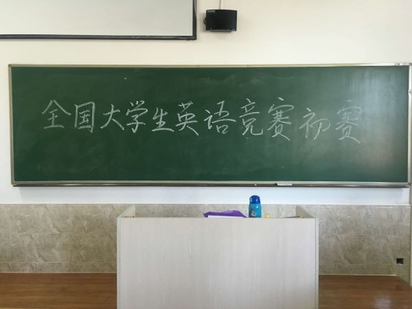 2019年全国大学生英语竞赛（NECCS）UG环球官方网获奖名单