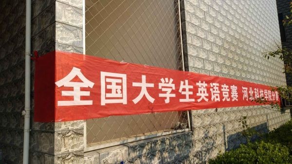 2019年全国大学生英语竞赛（NECCS）UG环球官方网获奖名单