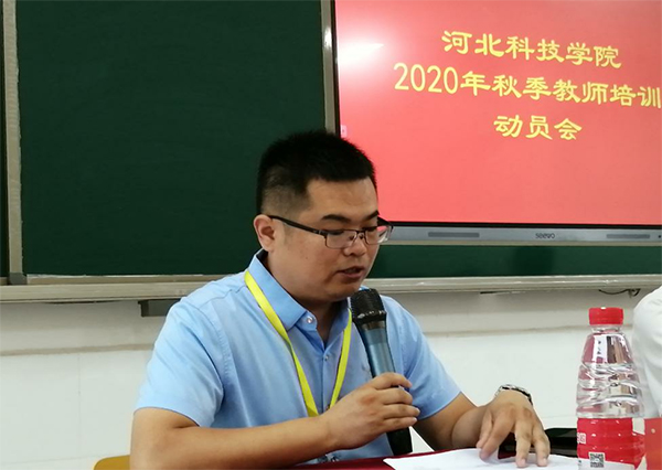 UG环球官方网2020年秋季教师培训简报第一期