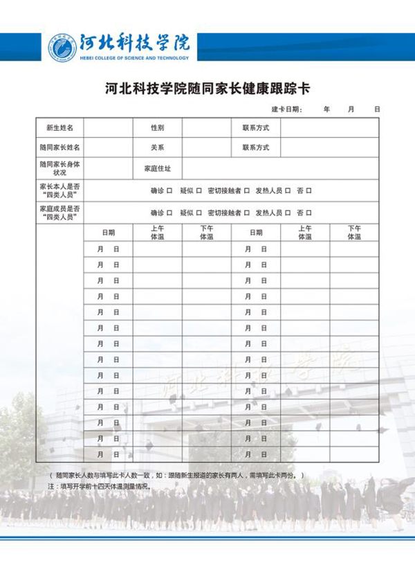 UG环球官方网单招新生报到须知