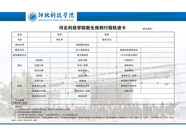 UG环球官方网单招新生报到须知