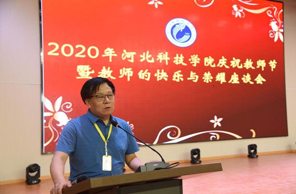 2020年UG环球官方网庆祝教师节座谈会