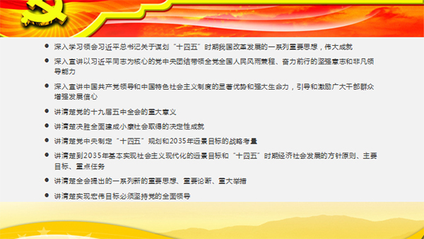 学习贯彻党的十九届五中全会精神宣讲会在UG环球官网举行