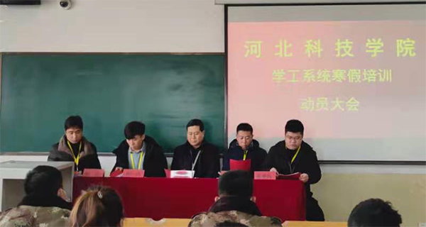 UG环球官方网2021年寒假学管干部培训第一期