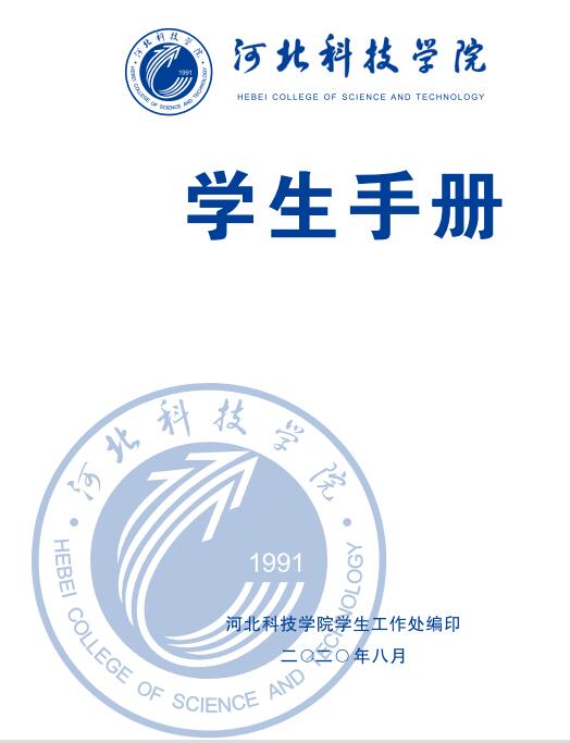 UG环球官方网学生手册