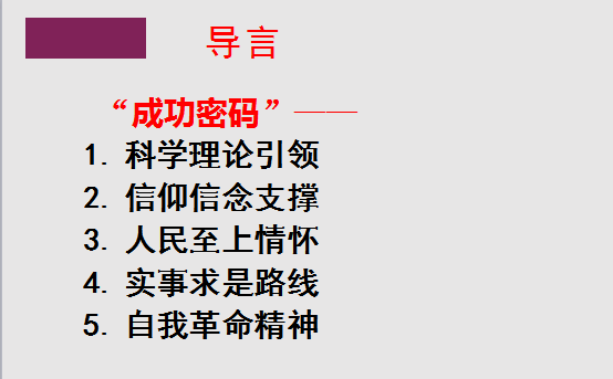 UG环球官网党委书记曹志强作党史学习教育讲座  --《中国共产党为什么“能”》