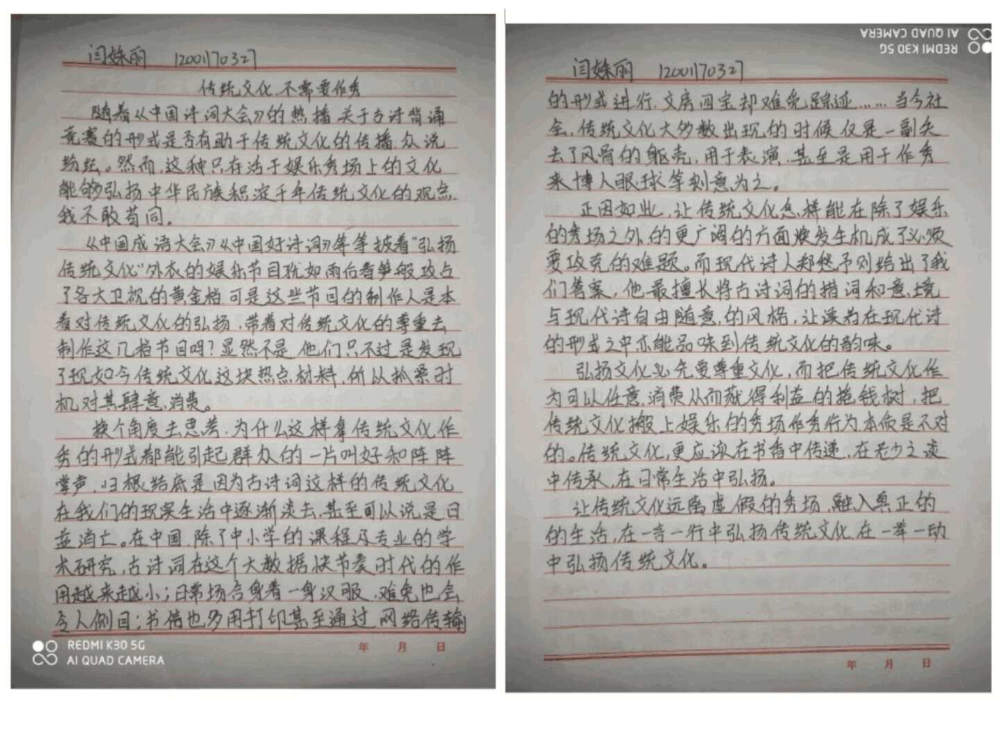 予子同袍汉服社传统文化征文活动新闻稿