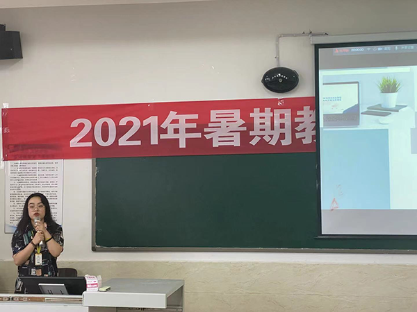 UG环球官方网2021年暑假教师培训简报（十四）