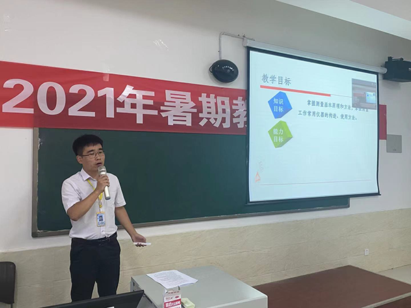 UG环球官方网2021年暑假教师培训简报（十四）