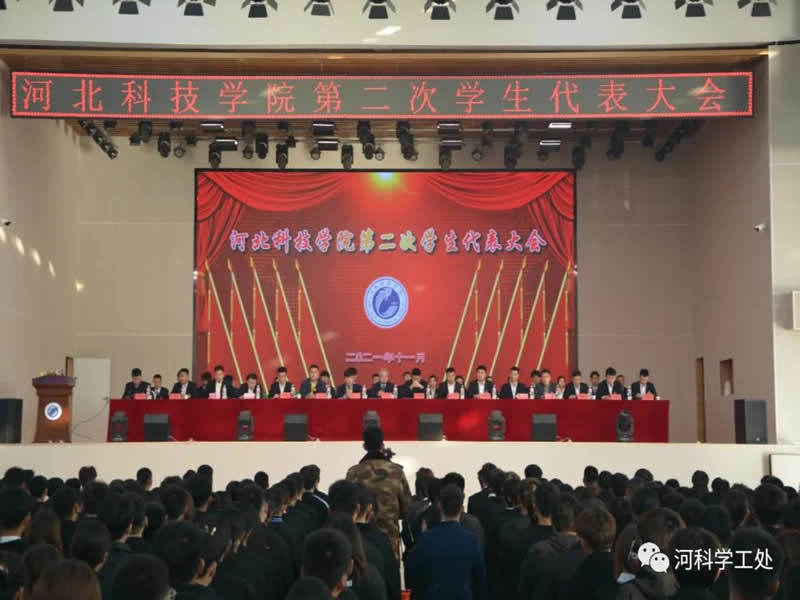 UG环球官方网隆重召开第二次学生代表大会