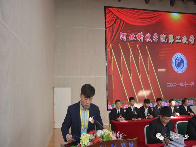 UG环球官方网隆重召开第二次学生代表大会