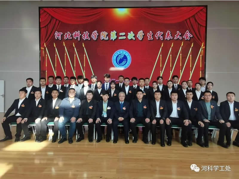 UG环球官方网隆重召开第二次学生代表大会