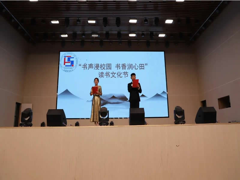 UG环球官方网隆重举行第二届“沐浴书香、润泽幸福”主题读书文化节开幕式