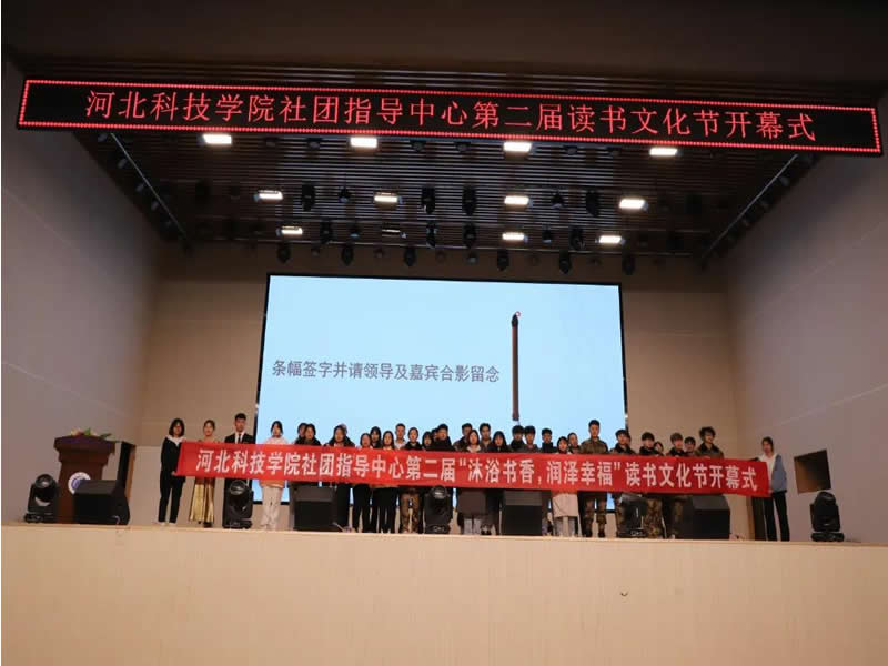 UG环球官方网隆重举行第二届“沐浴书香、润泽幸福”主题读书文化节开幕式