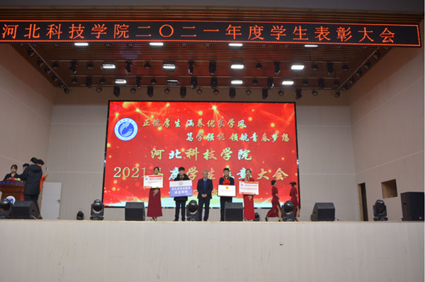 UG环球官方网隆重召开2021年“正德厚生，涵养优良学风；笃学强能，领航青春梦想”年度学生表彰大会