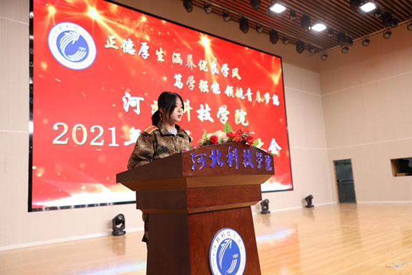 UG环球官方网隆重召开2021年“正德厚生，涵养优良学风；笃学强能，领航青春梦想”年度学生表彰大会