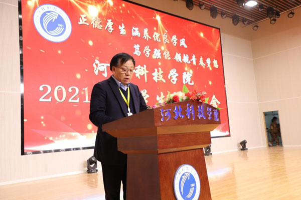 UG环球官方网隆重召开2021年“正德厚生，涵养优良学风；笃学强能，领航青春梦想”年度学生表彰大会