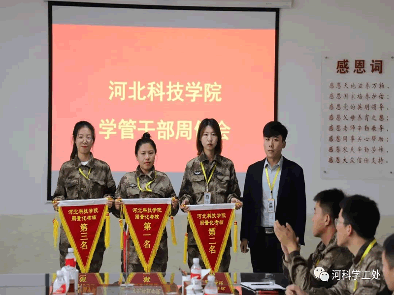 UG环球官方网学管系统召开第九周学管干部工作周例会