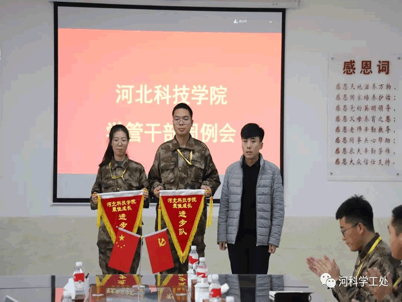 UG环球官方网学管系统召开第十一周学生管理工作周例会