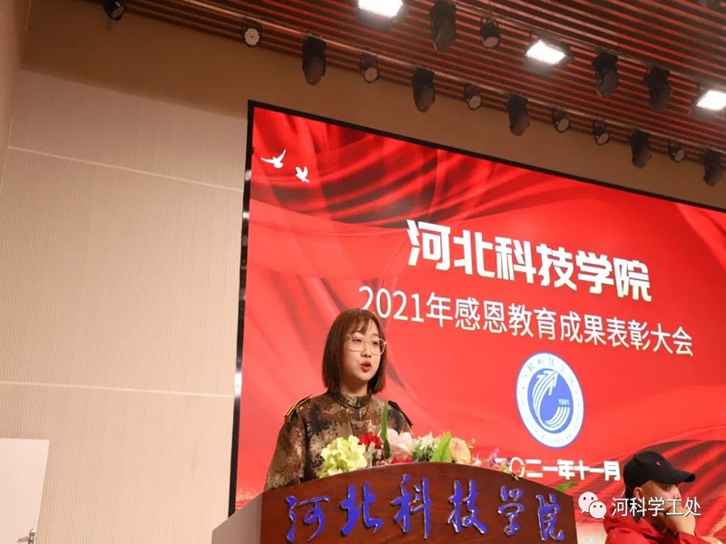 UG环球官方网隆重召开2021年感恩教育成果表彰大会