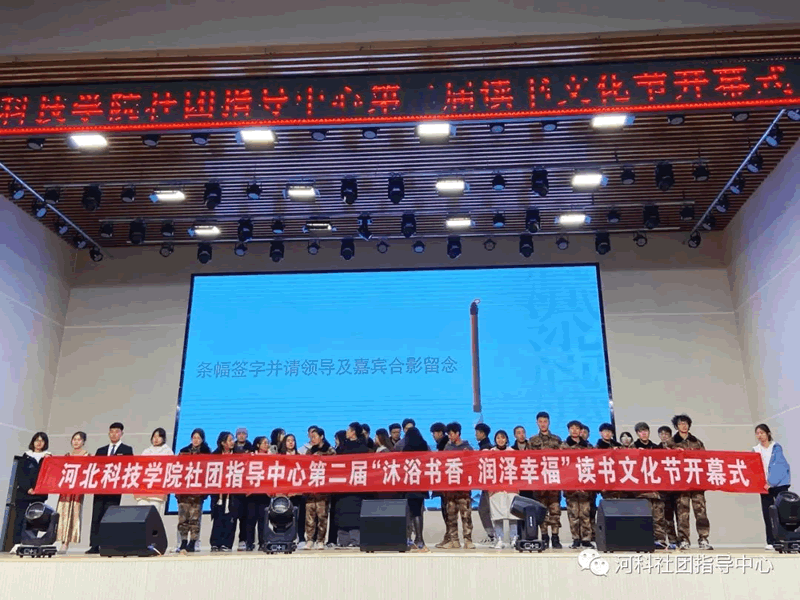 “沐浴书香，润泽幸福”||UG环球官方网第二届读书文化节正式开始