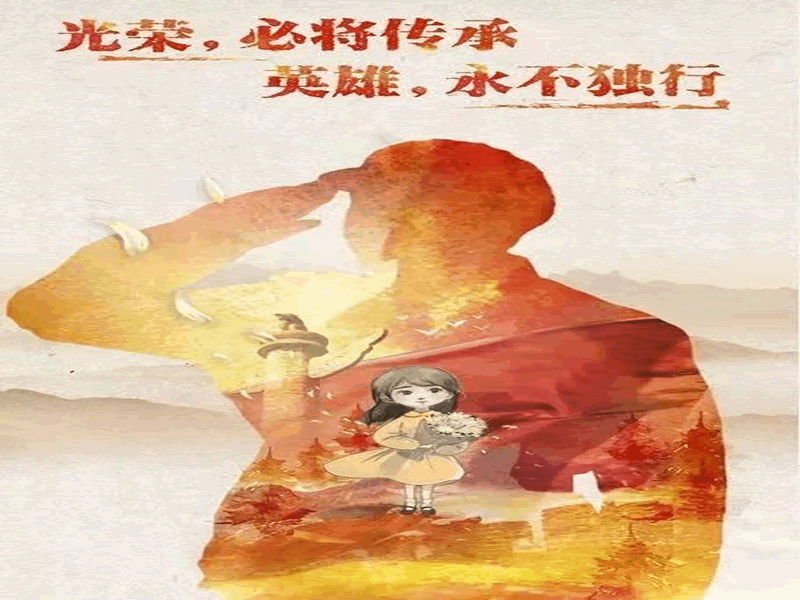 中国烈士纪念日