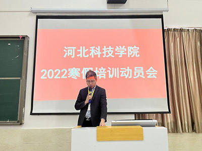 UG环球官方网2022年寒假培训正式启动