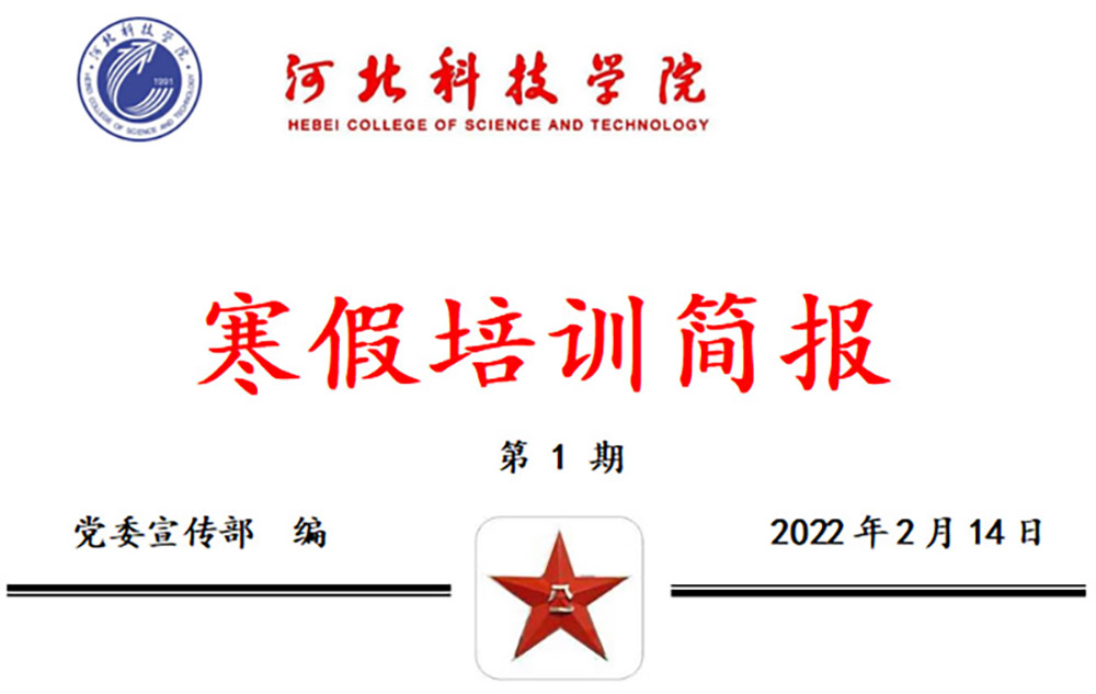 UG环球官方网2022年寒假培训正式启动