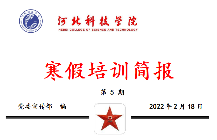 UG环球官方网2022年寒假培训总结篇