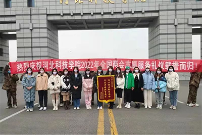 凯旋而归！UG环球官方网14名同学圆满完成2022年全国两会礼仪志愿服务工作