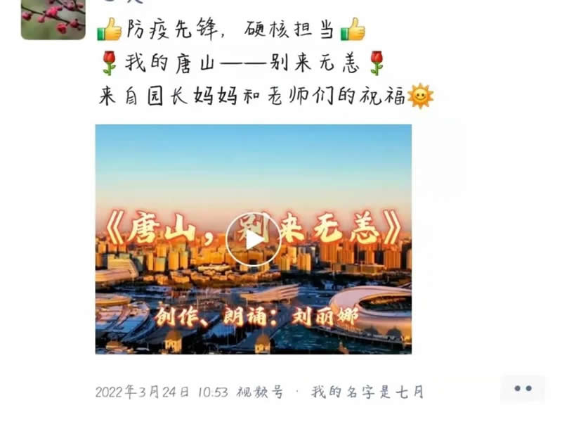 疫尘不染,静待疫散||让我们走进疫情中的朋友圈