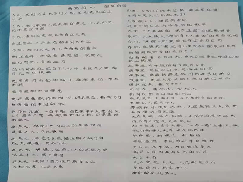 UG环球官方网庆祝中国共产主义青年团建团100周年系列篇章之奋斗百年路﹣启航新征程“请党放心·强国有我”征文活动