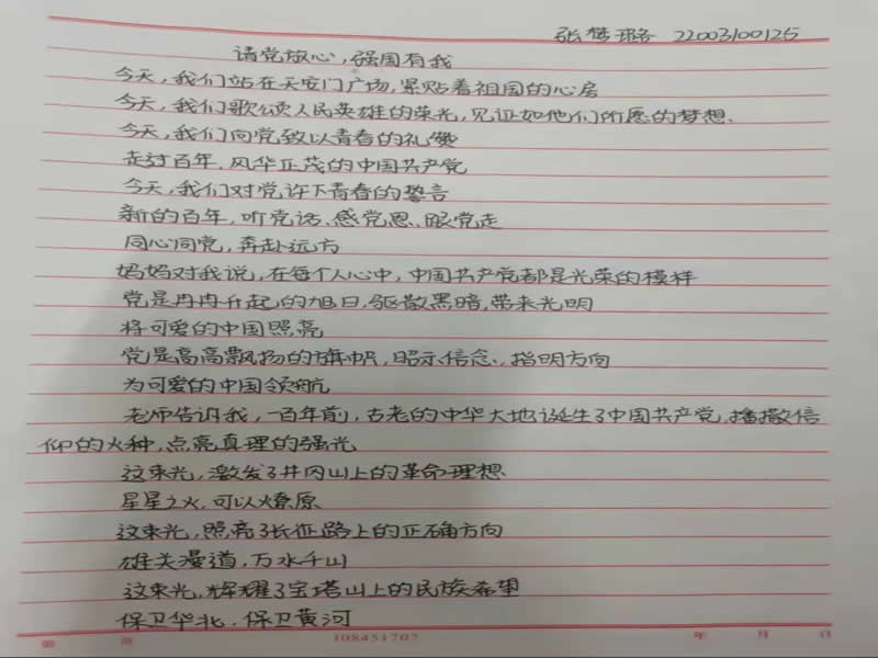 UG环球官方网庆祝中国共产主义青年团建团100周年系列篇章之奋斗百年路﹣启航新征程“请党放心·强国有我”征文活动