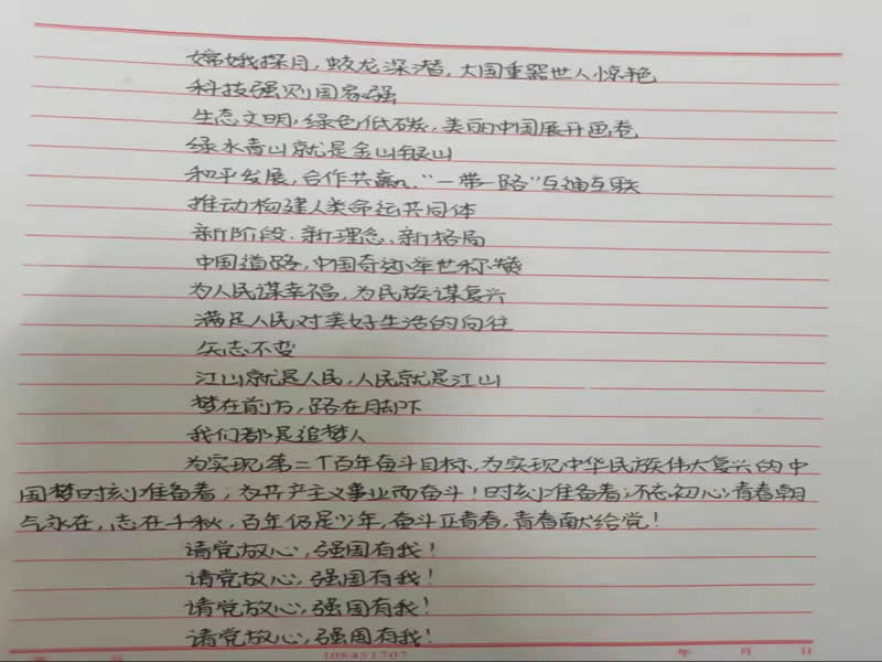 UG环球官方网庆祝中国共产主义青年团建团100周年系列篇章之奋斗百年路﹣启航新征程“请党放心·强国有我”征文活动