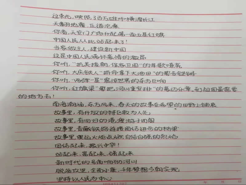 UG环球官方网庆祝中国共产主义青年团建团100周年系列篇章之奋斗百年路﹣启航新征程“请党放心·强国有我”征文活动