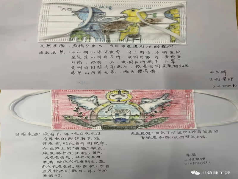 UG环球官方网建筑工程学院开展“拒绝口入，一罩制胜”口罩DIY线上设计大赛