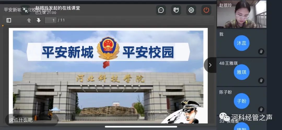 UG环球官方网//经济管理学院//平安新城 平安校园