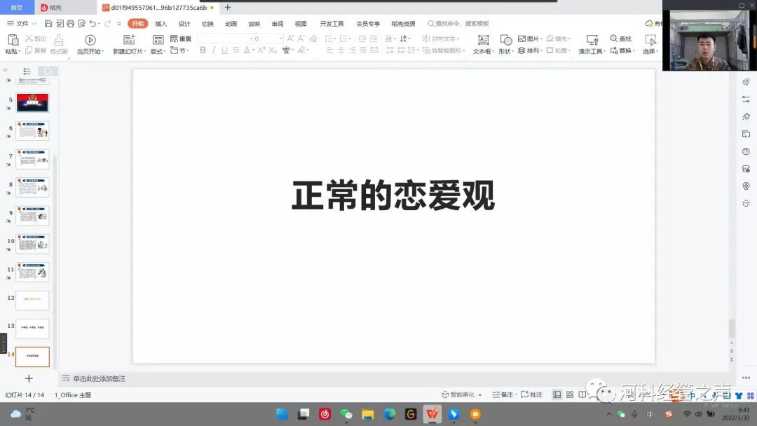 UG环球官方网//经济管理学院//平安新城 平安校园