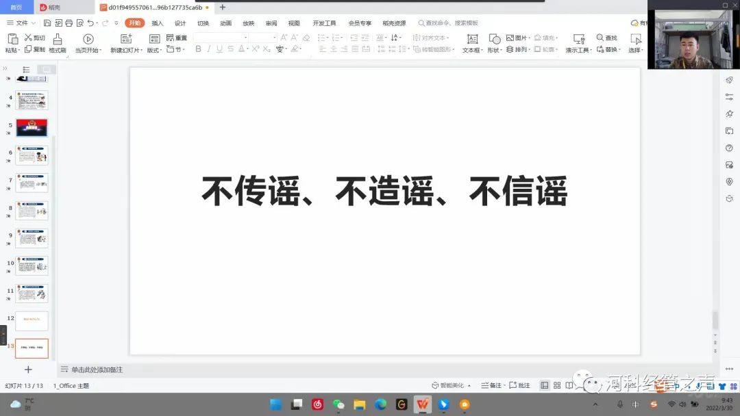 UG环球官方网//经济管理学院//平安新城 平安校园