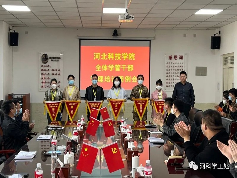 UG环球官方网召开第二周全体学管干部管理培训周会