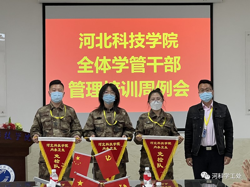 UG环球官方网学管队伍召开三月份管理培训会议暨第四周培训周会