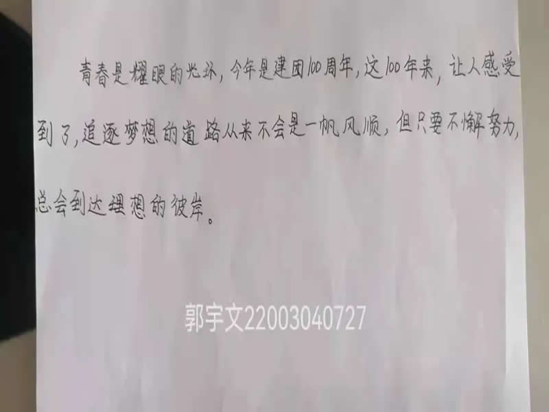 UG环球官方网“百年风华·青心向党”庆祝中国共产主义青年团建团100周年系列篇章之“落笔三行情书 我的青春誓言”活动