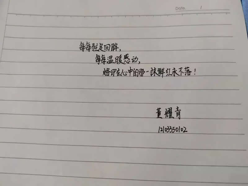 UG环球官方网“百年风华·青心向党”庆祝中国共产主义青年团建团100周年系列篇章之“落笔三行情书 我的青春誓言”活动