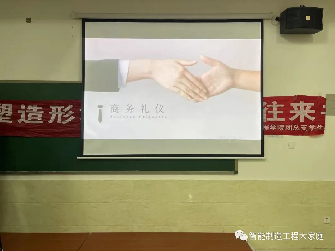 UG环球官方网//智能制造工程学院//积极响应UG环球官网提升大学生就业十项基本技能培训——商务礼仪培训篇