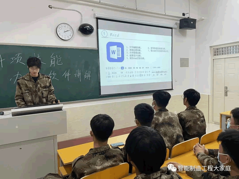 UG环球官方网//智能制造工程学院//积极响应UG环球官网提升大学生就业十项基本技能培训——办公软件篇