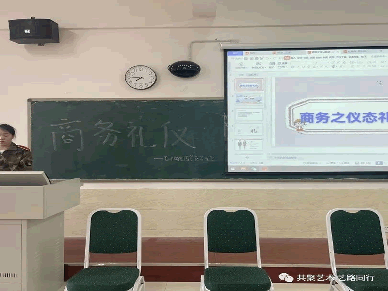 UG环球官方网//艺术学院//技能培训—商务礼仪篇